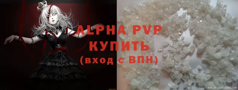 Alpha PVP VHQ  Ленинск 