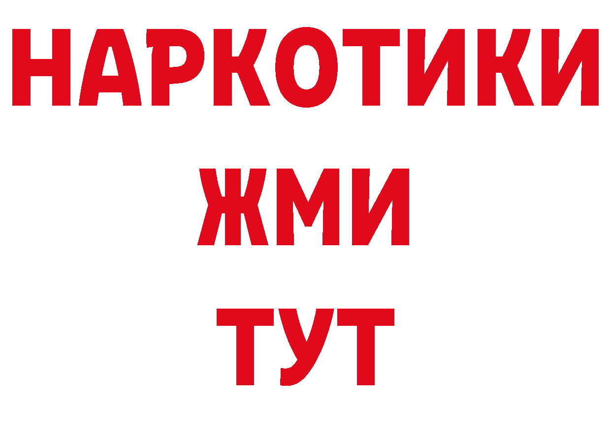 ГАШ 40% ТГК как зайти даркнет ссылка на мегу Ленинск